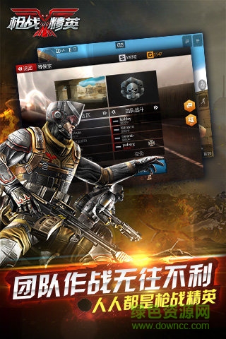 槍?xiě)?zhàn)精英手機(jī)版 v2.3.0 官方安卓版 1