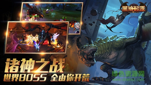 黑暗起源官方网站