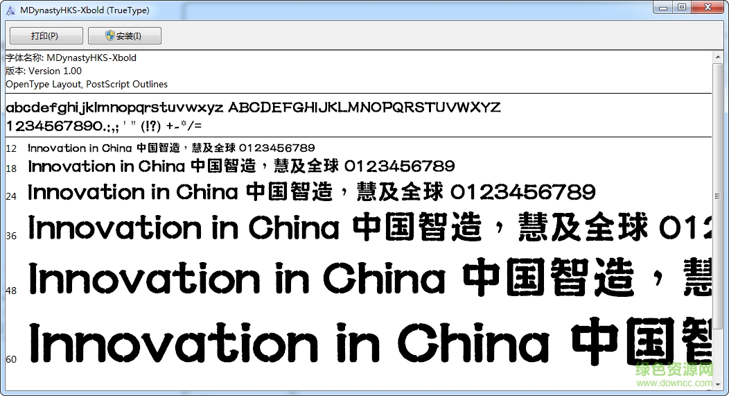 蒙納簡皇朝體  0