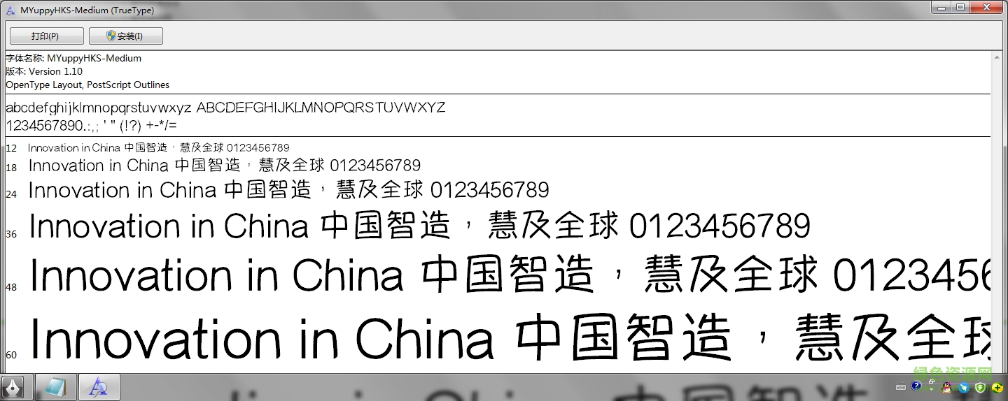 蒙納簡(jiǎn)代皮字體免費(fèi)下載