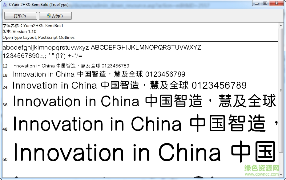 蒙納簡圓黑二字體  0