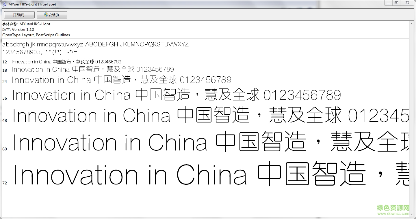 蒙納簡幼圓體字體  0
