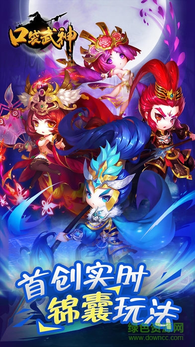 口袋武神iphone版 v1.1.133 官網(wǎng)ios版 3