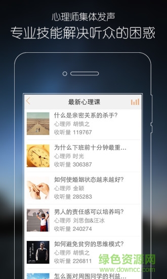 心理fm hd版下載