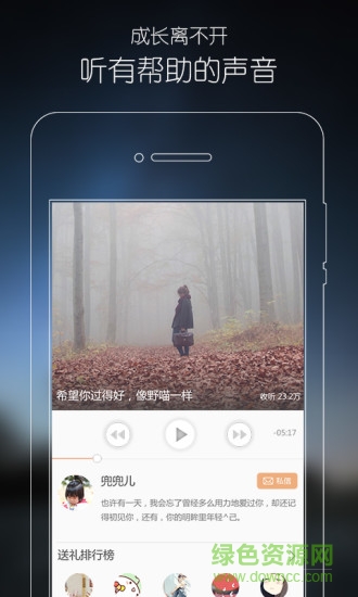 心理fm ipad版 v5.4.5 蘋果ios版 0