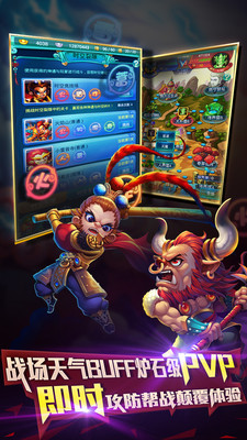 迷你西游單機游戲 v1.5.330 安卓版 2