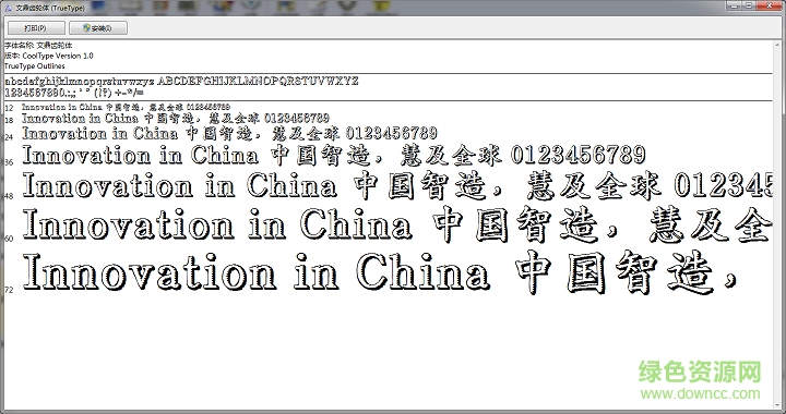 文鼎齒輪體字體 免費版 0