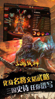 三國戰(zhàn)神OL v1.19.0 安卓版 2