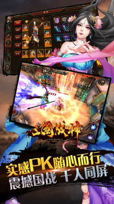 三國戰(zhàn)神OL v1.19.0 安卓版 0