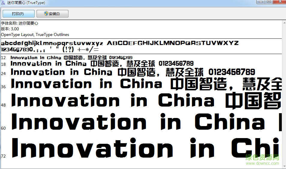 迷你簡菱心 普通版 0