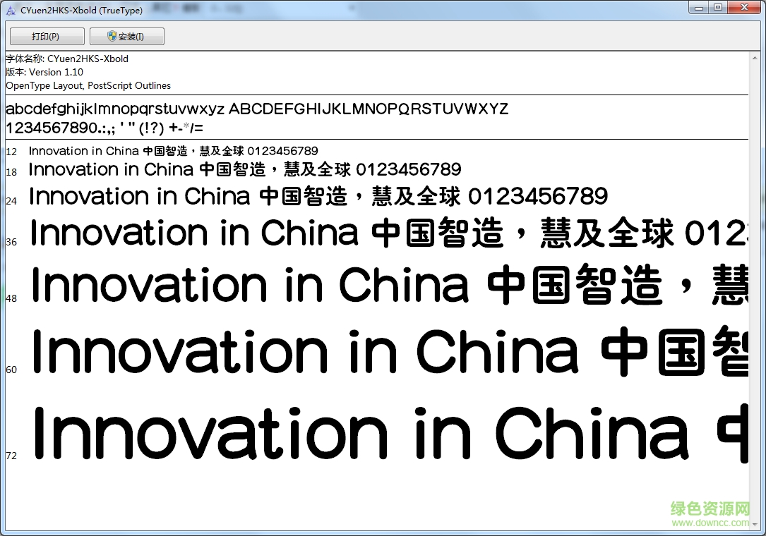 蒙納簡(jiǎn)粗圓二字體  0