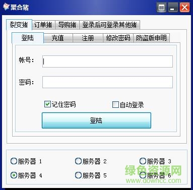 聚合豬 聚合豬