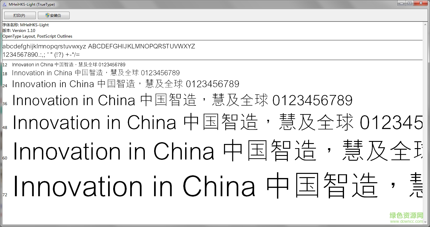 蒙納簡正線體字體  0