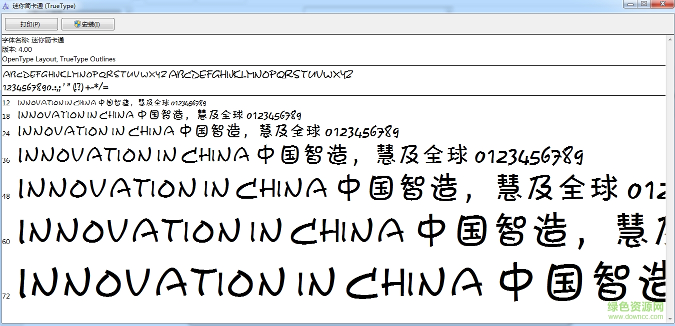 迷你簡(jiǎn)卡通字體ttf  0