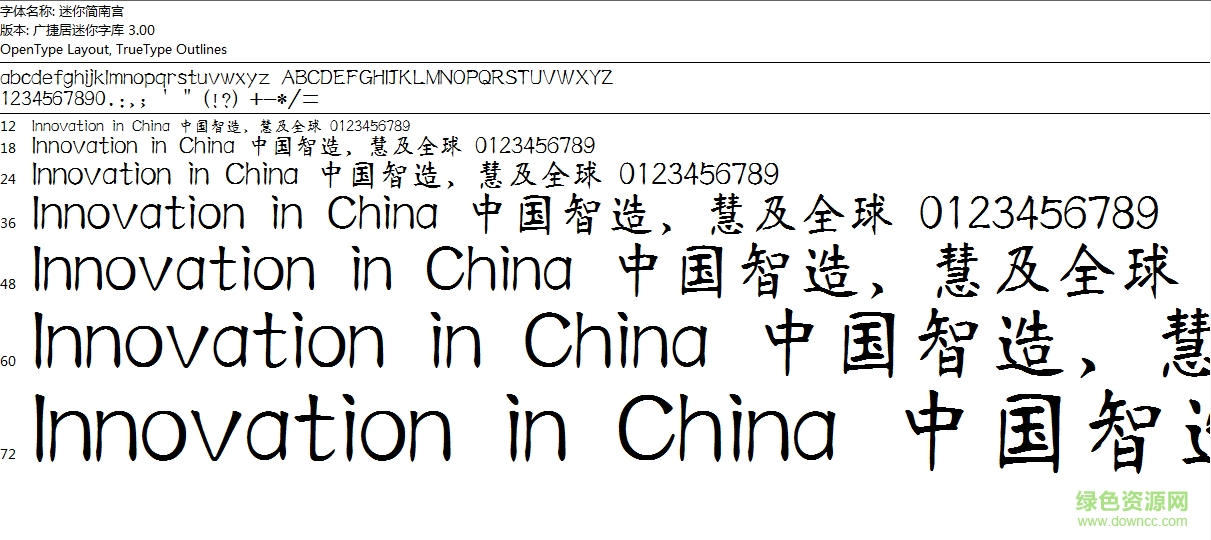 迷你簡(jiǎn)南宮 ttf免費(fèi)版 0