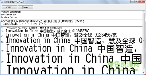 gbyenround bold字體  0