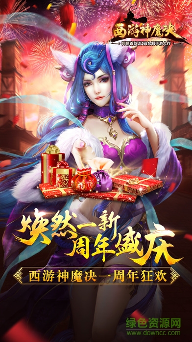 搜狗西游神魔決手機(jī)版