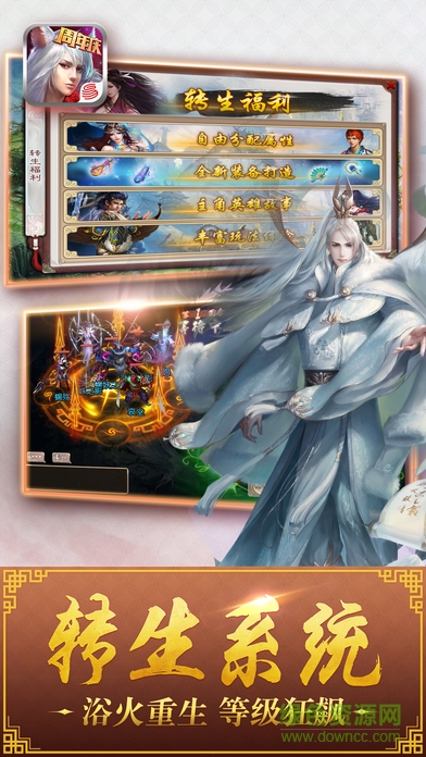 西游神魔決搜狗版 v1.8.105 安卓版 1