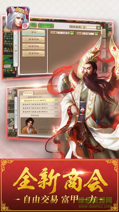 西游神魔決搜狗版 v1.8.105 安卓版 0