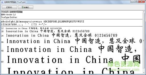 gbweibei bold字體  0