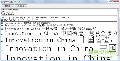 文鼎報宋簡字體  0