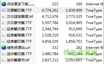 篆書字體打包(8款集合)  0