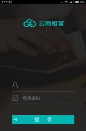 云南租客手機(jī)版 v1.1 安卓版 2