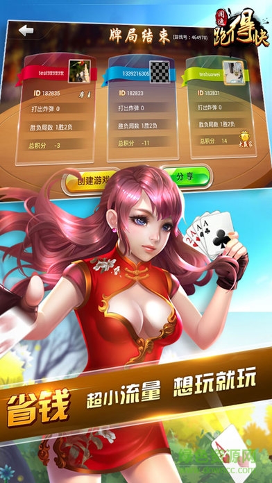 閑逸跑得快 v1.1 官方安卓版 0