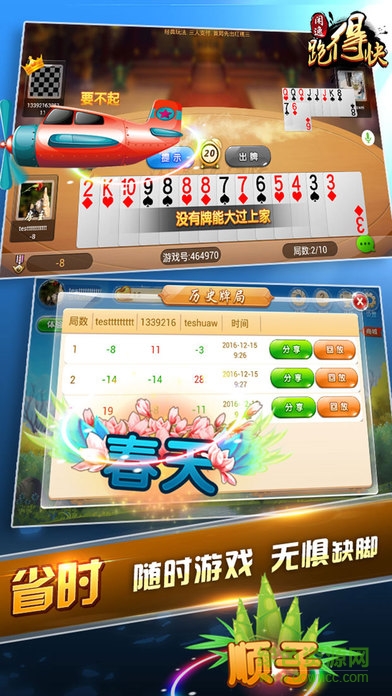 閑逸跑得快 v1.1 官方安卓版 1