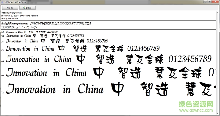 雅坊美工13字體  0