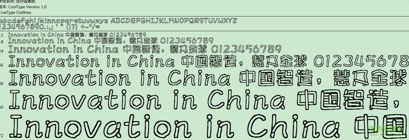 迷你簡香腸 免費版 0