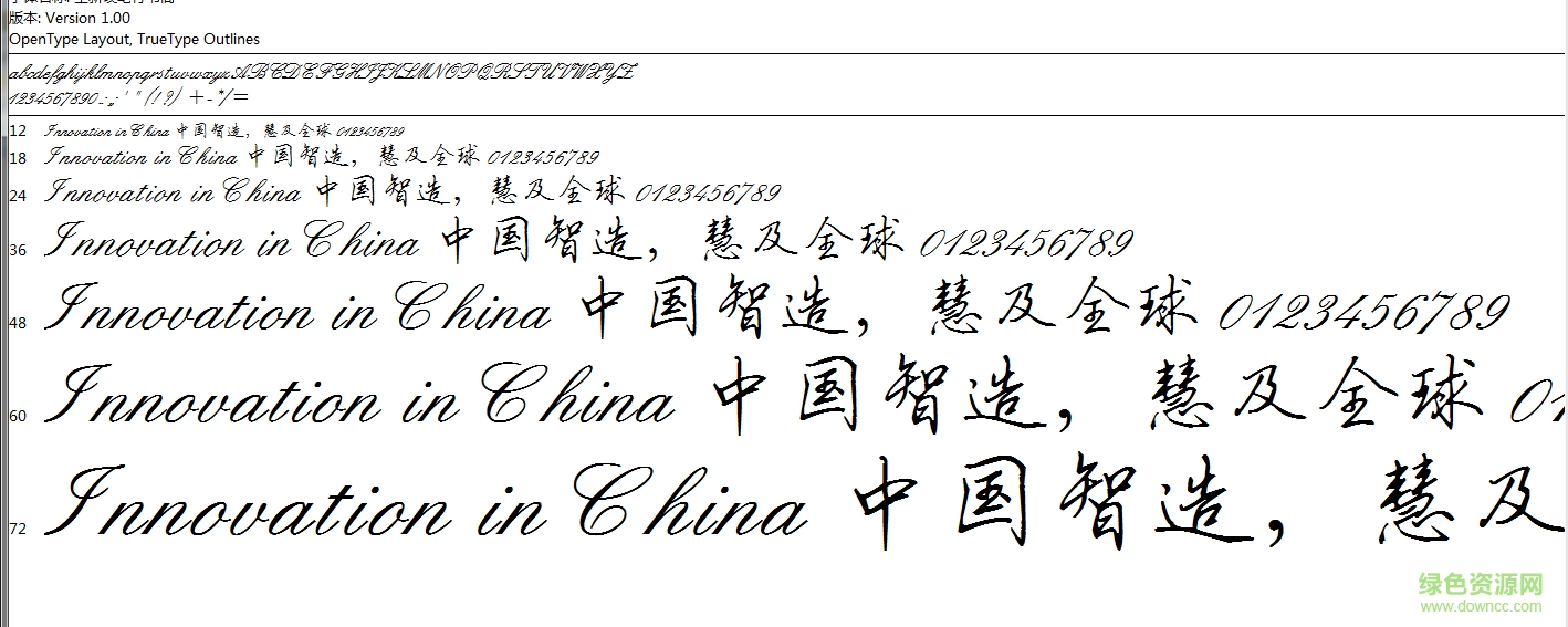 鋼筆行書字帖字體  0