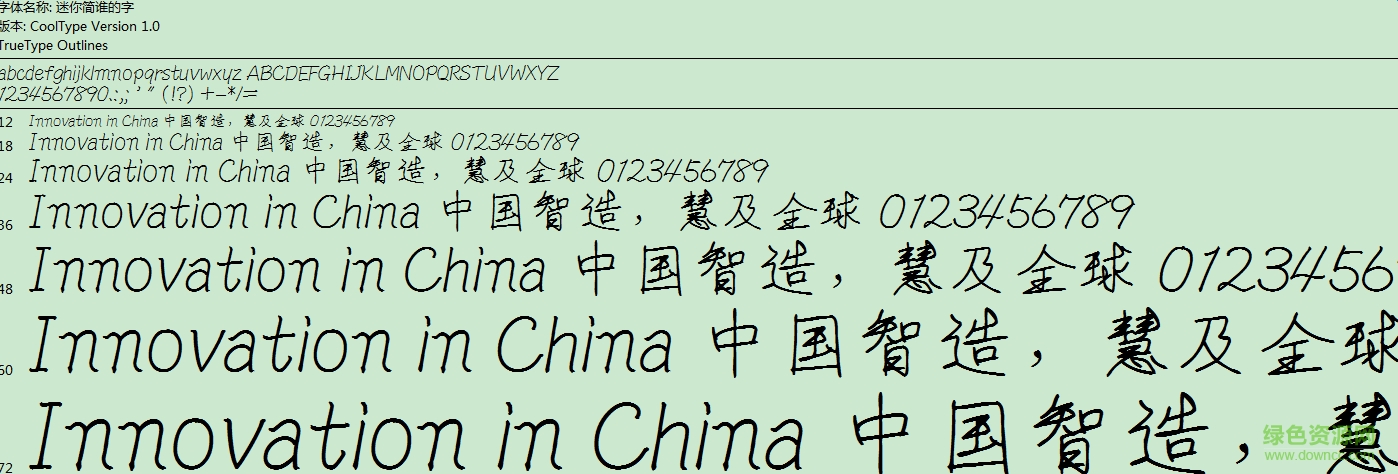迷你簡(jiǎn)誰的字字體 免費(fèi)版 0