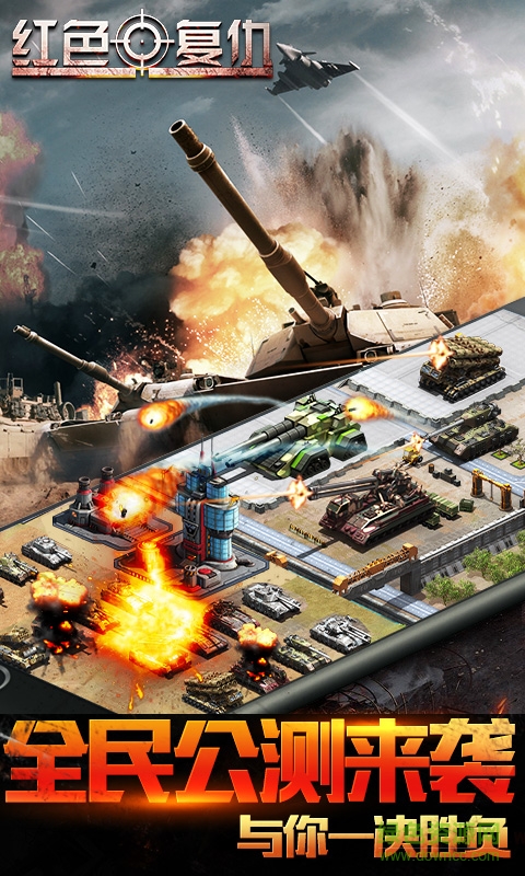 紅色復(fù)仇ios版 v1.4.101 iPhone版 1