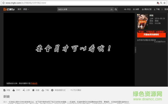 vip看看插件 vip看看插件下載