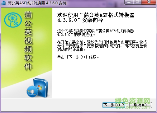 蒲公英轉(zhuǎn)換器 v10.9.5.0 安裝版 0