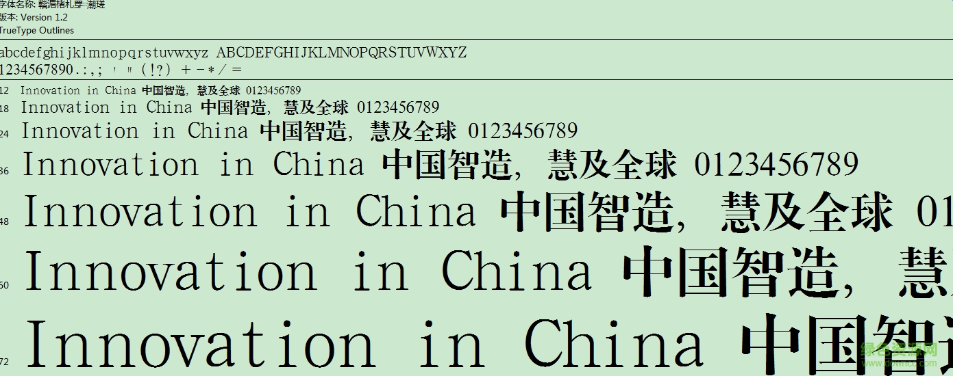 迷你簡(jiǎn)特宋字體 免費(fèi)版 0