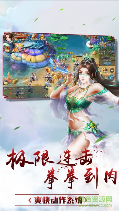 不朽凡人傳 不朽凡人傳