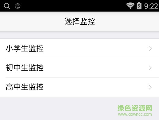 QQ截图20171007092230.jpg 新天地学习监控端