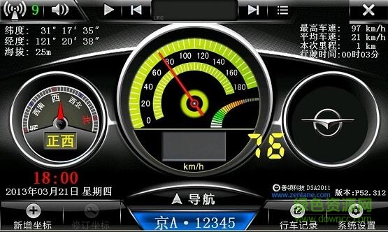 QQ截图20171007093400.jpg 安卓善领dsa无蓝牙版