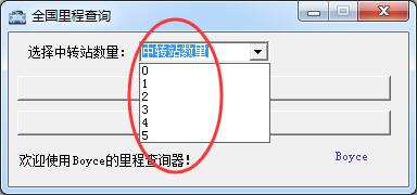 全國公路里程查詢工具