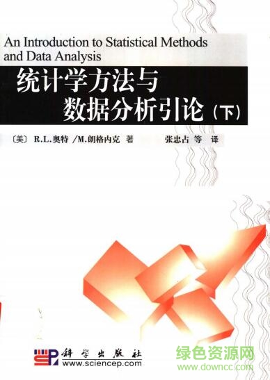 2.jpg 統(tǒng)計學方法與數(shù)據(jù)分析引論