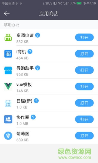 美信云手機(jī)版