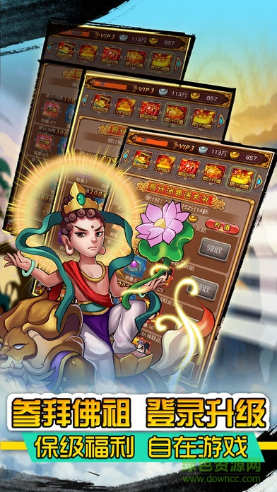 西游鎮(zhèn)魔錄