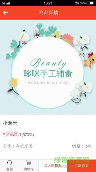 初心哆咪官網(wǎng)app 初心哆咪官網(wǎng)app