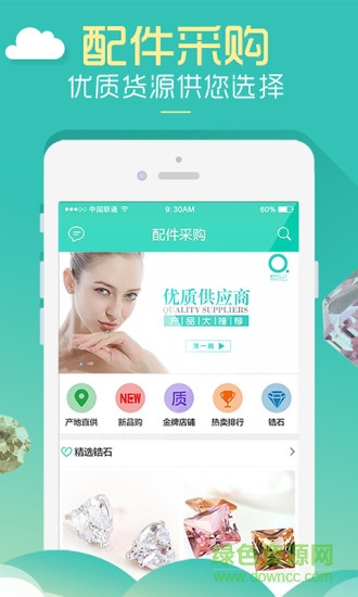 聚飾云官網(wǎng)app