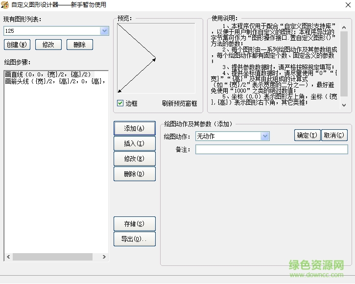 11.png 微易CAD圖形繪制設(shè)計(jì)器