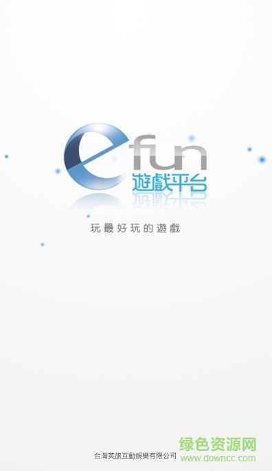efun游戲平臺(tái)下載