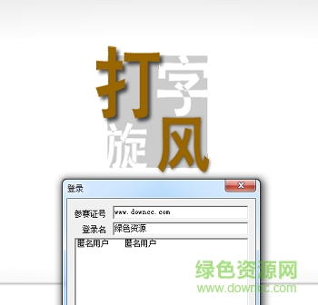 打字旋風(fēng)教師端