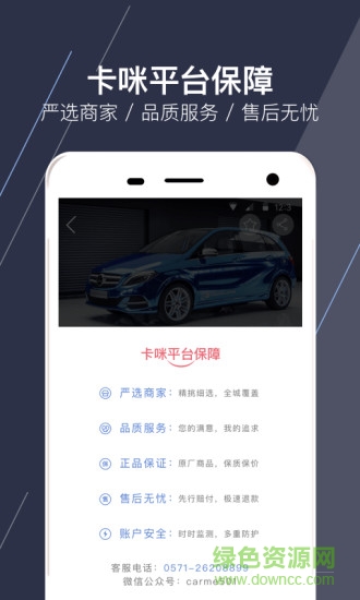 卡米汽車app 卡米汽車官網(wǎng)app